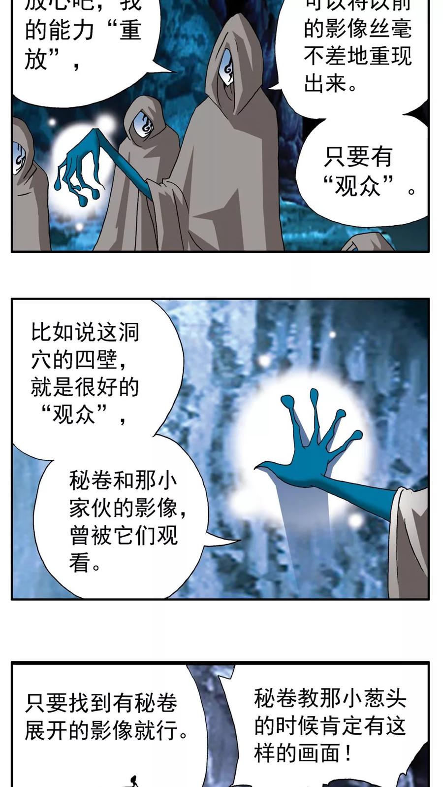 第177话-家有萌萌哒-可米酷（第14张）