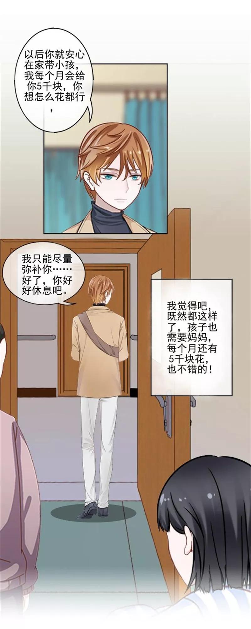第53话老妖婆擅入者，咬！-不想做娇妻-触漫（第11张）