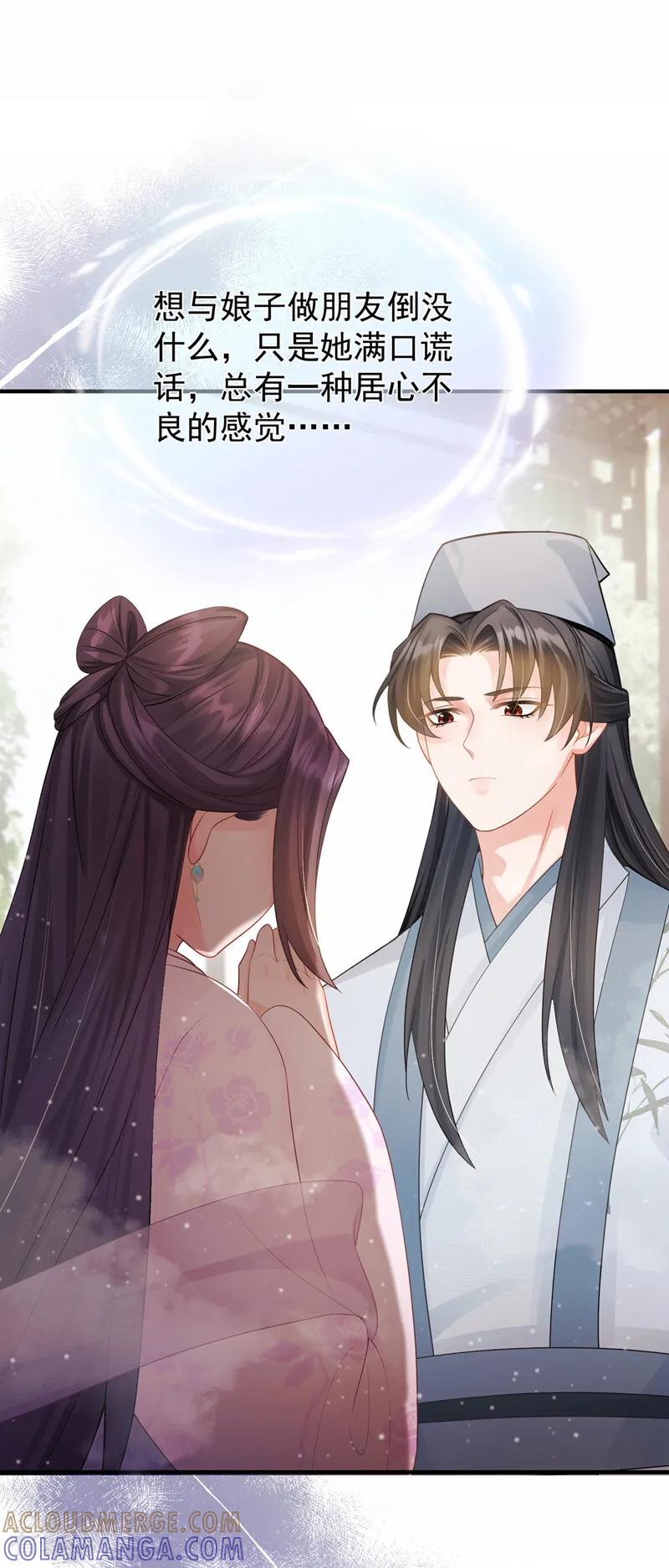 第49话你这是何意？-我带超市穿到古代养丞相-iCiyuan动漫（第13张）