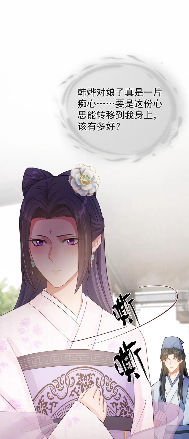 第49话你这是何意？-我带超市穿到古代养丞相-iCiyuan动漫（第21张）