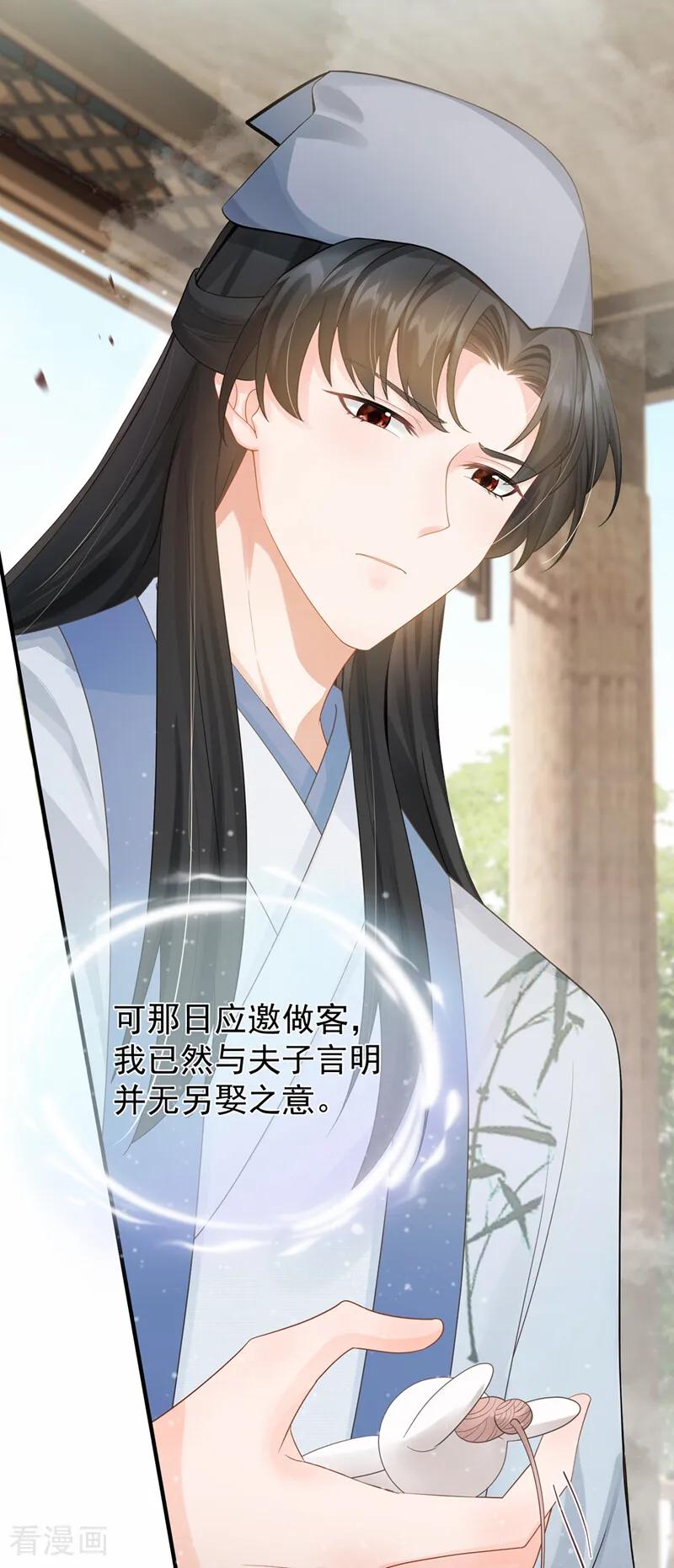 第49话你这是何意？-我带超市穿到古代养丞相-iCiyuan动漫（第23张）