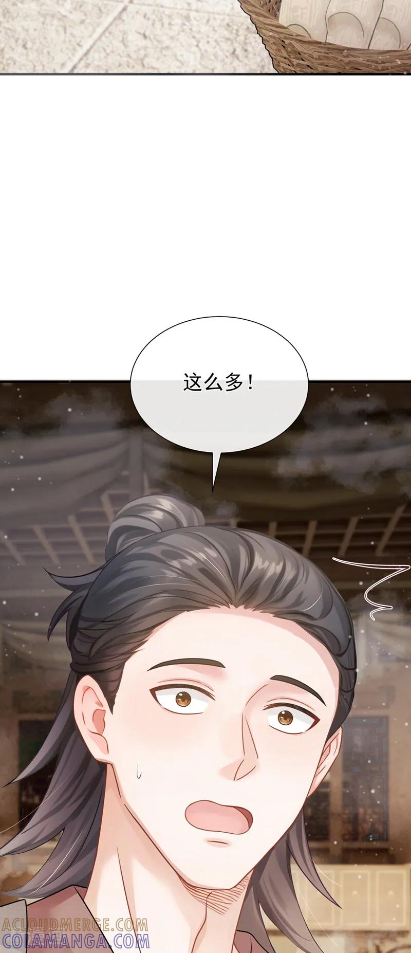 第49话你这是何意？-我带超市穿到古代养丞相-iCiyuan动漫（第28张）