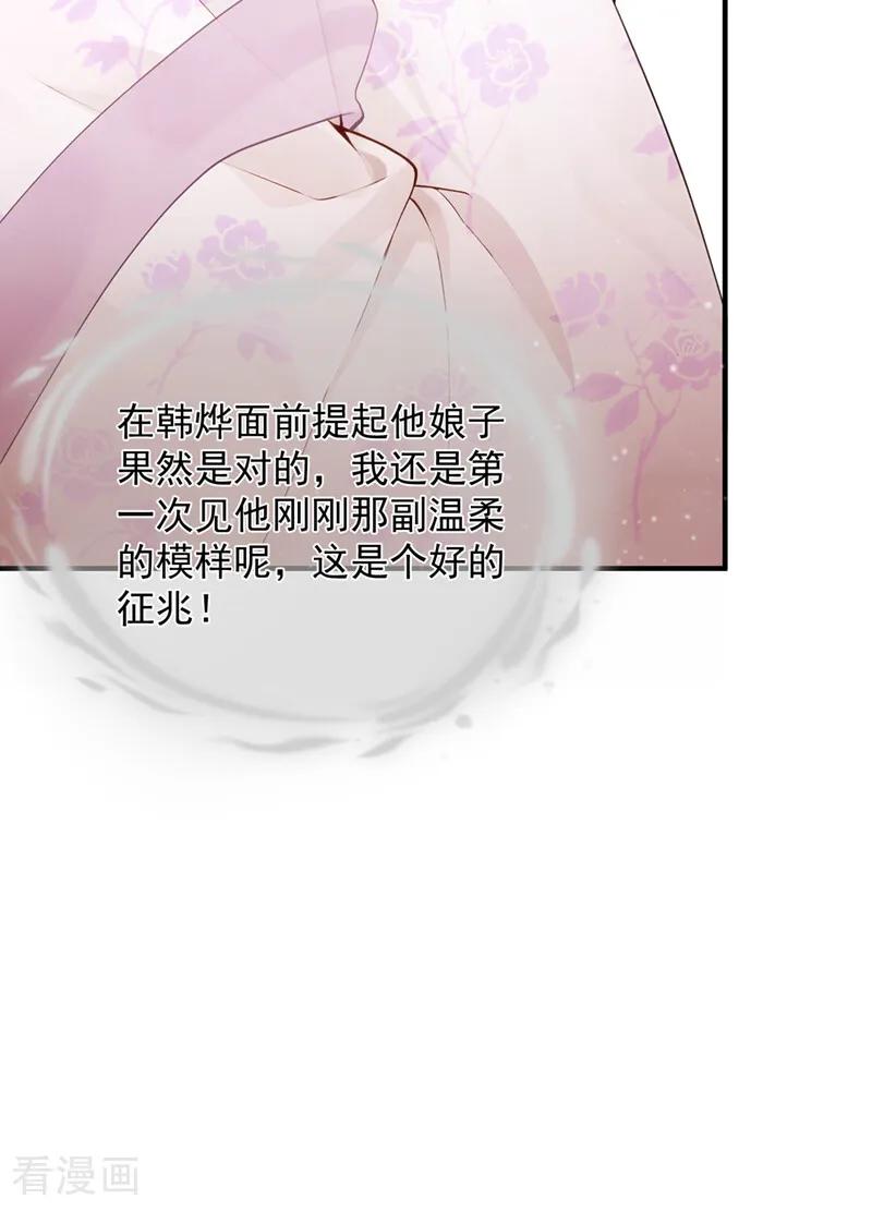 第49话你这是何意？-我带超市穿到古代养丞相-iCiyuan动漫（第12张）
