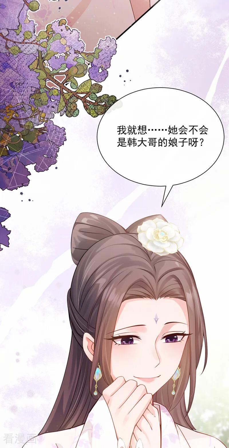第49话你这是何意？-我带超市穿到古代养丞相-iCiyuan动漫（第8张）