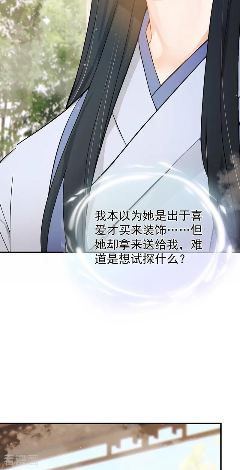 第49话你这是何意？-我带超市穿到古代养丞相-iCiyuan动漫（第3张）