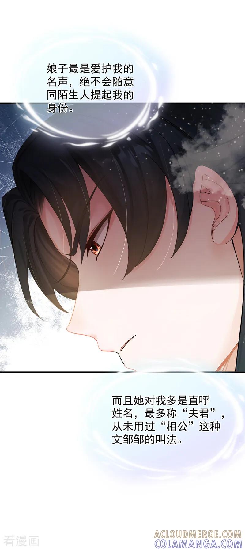 第49话你这是何意？-我带超市穿到古代养丞相-iCiyuan动漫（第10张）