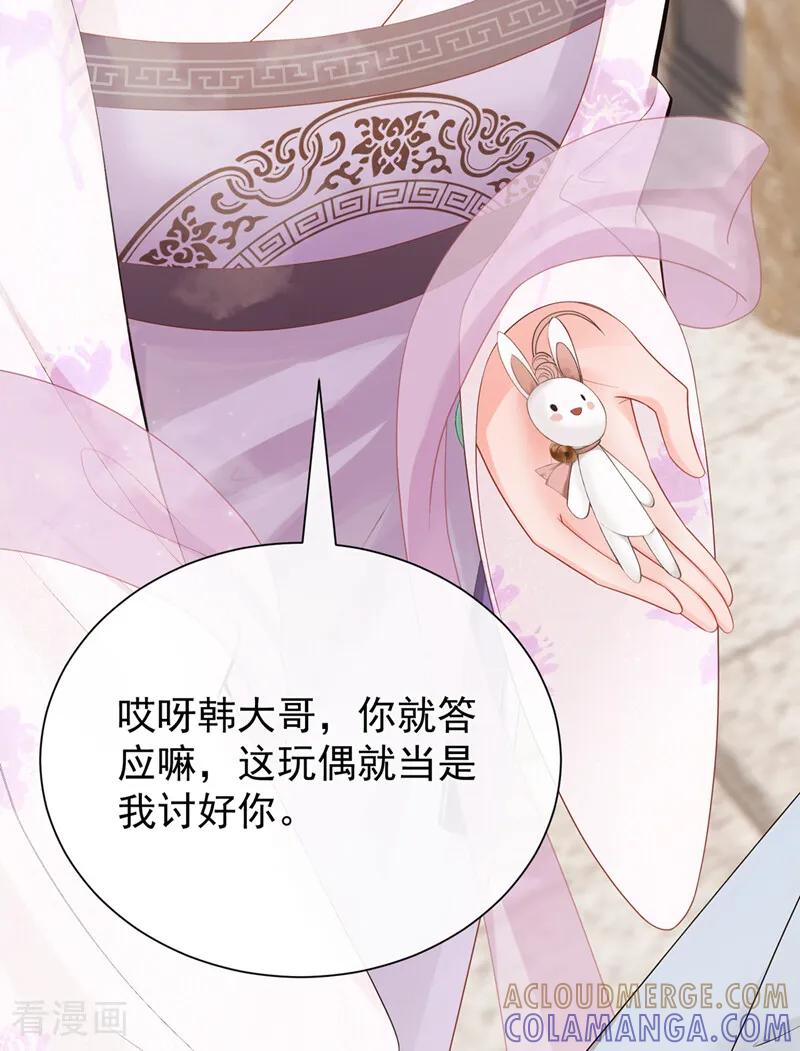 第49话你这是何意？-我带超市穿到古代养丞相-iCiyuan动漫（第16张）