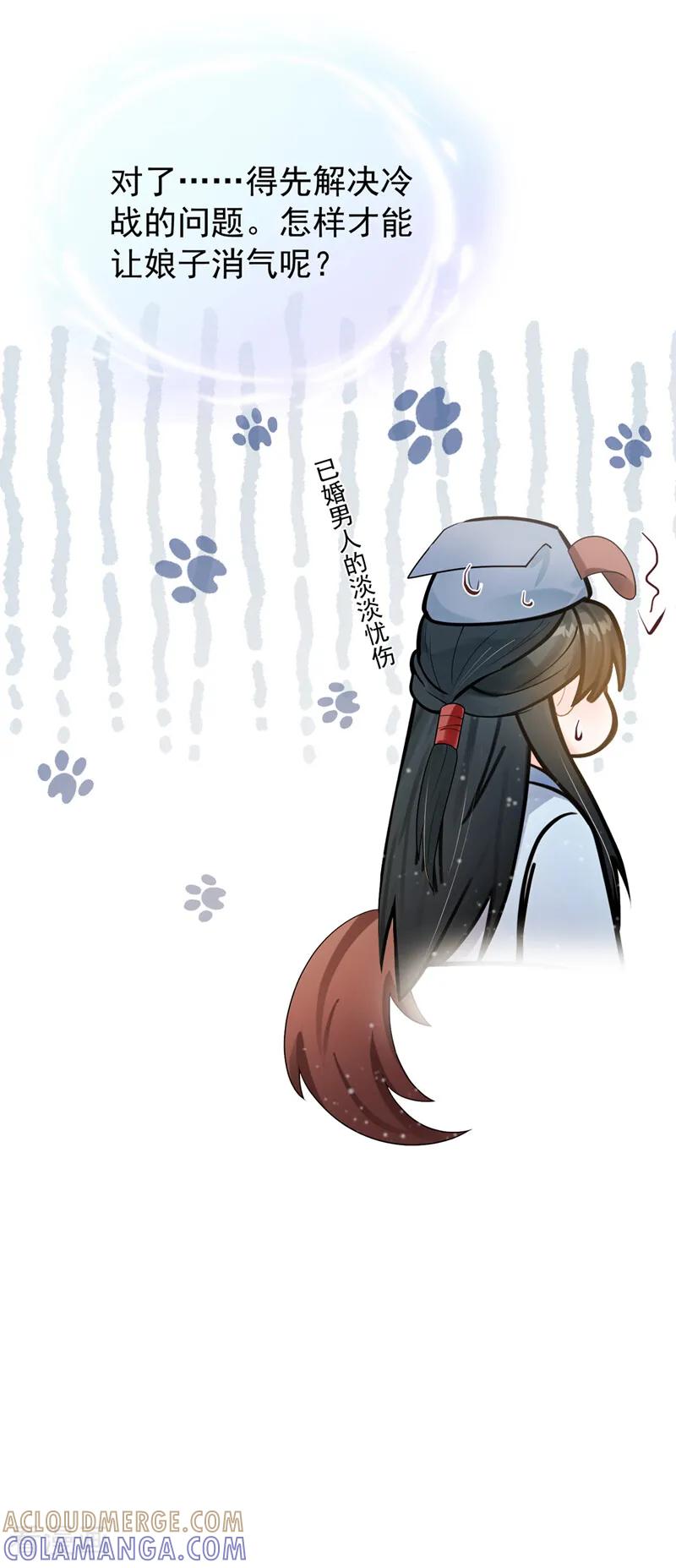 第49话你这是何意？-我带超市穿到古代养丞相-iCiyuan动漫（第25张）