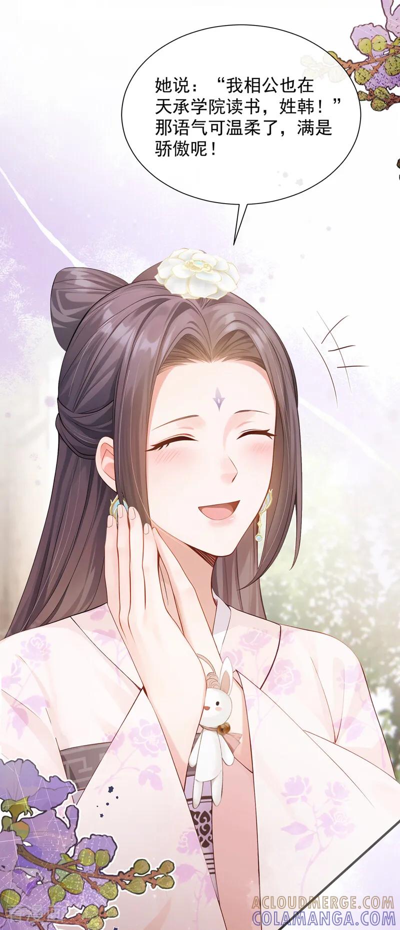 第49话你这是何意？-我带超市穿到古代养丞相-iCiyuan动漫（第7张）