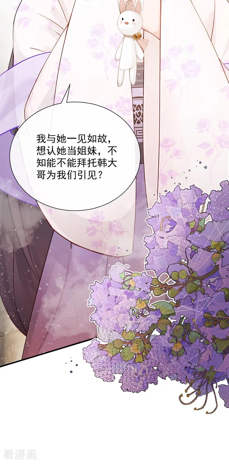 第49话你这是何意？-我带超市穿到古代养丞相-iCiyuan动漫（第9张）