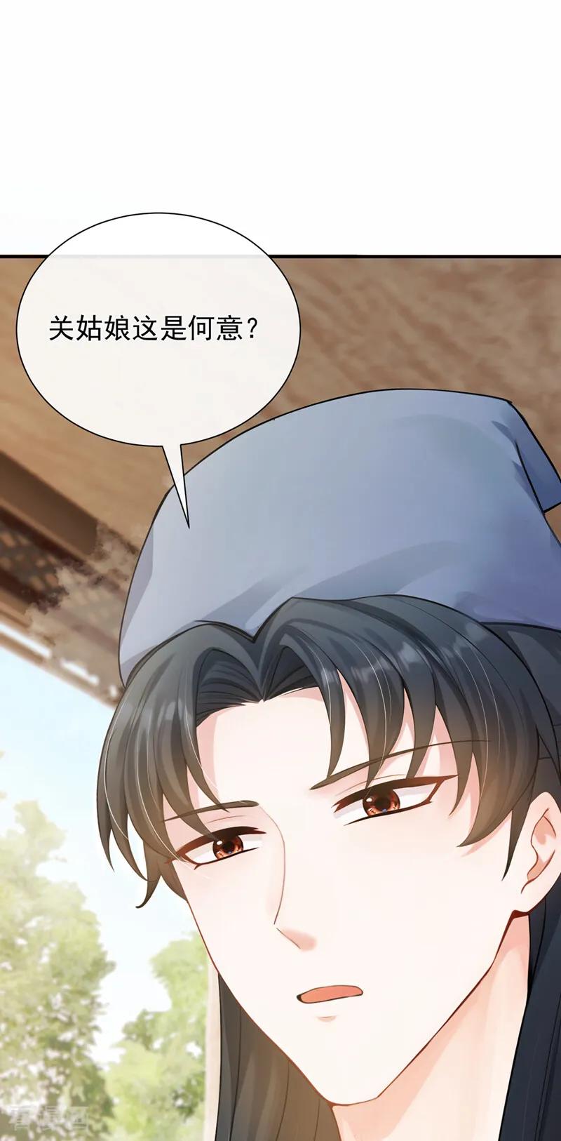 第49话你这是何意？-我带超市穿到古代养丞相-iCiyuan动漫（第2张）