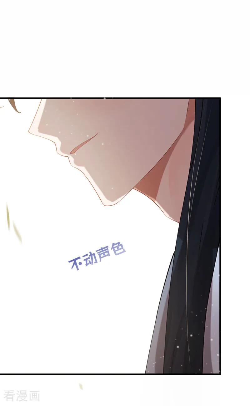 第49话你这是何意？-我带超市穿到古代养丞相-iCiyuan动漫（第18张）