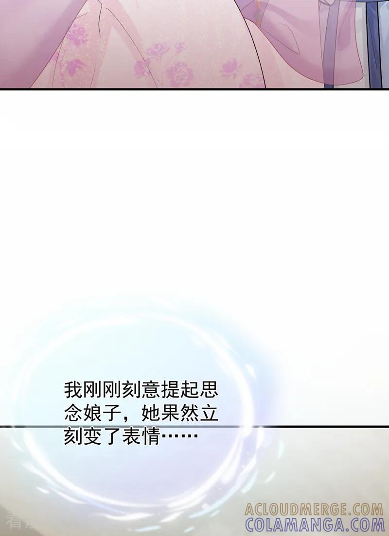 第49话你这是何意？-我带超市穿到古代养丞相-iCiyuan动漫（第22张）