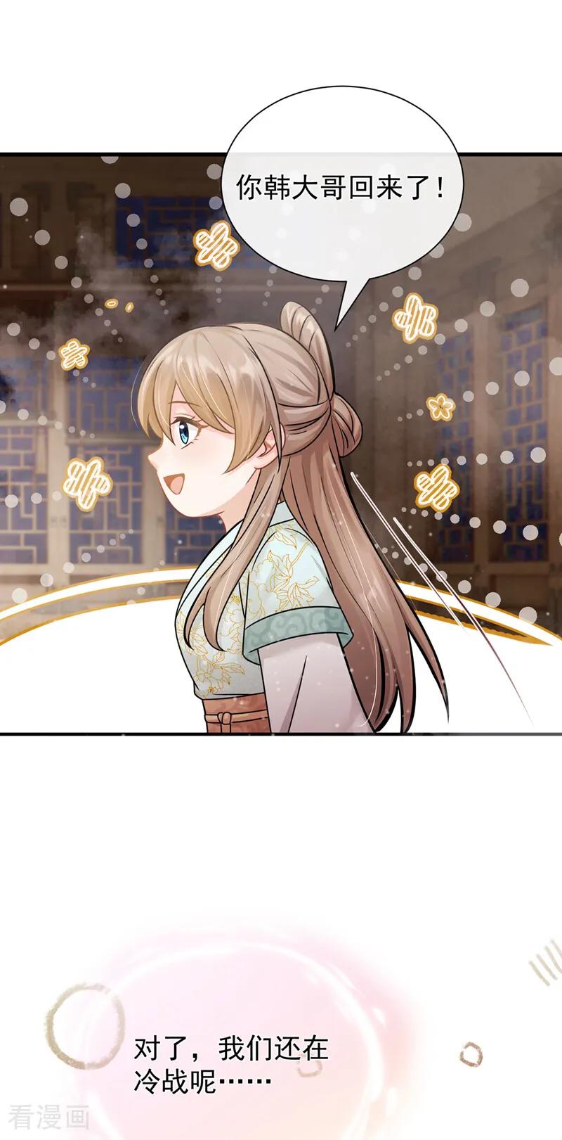 第49话你这是何意？-我带超市穿到古代养丞相-iCiyuan动漫（第36张）