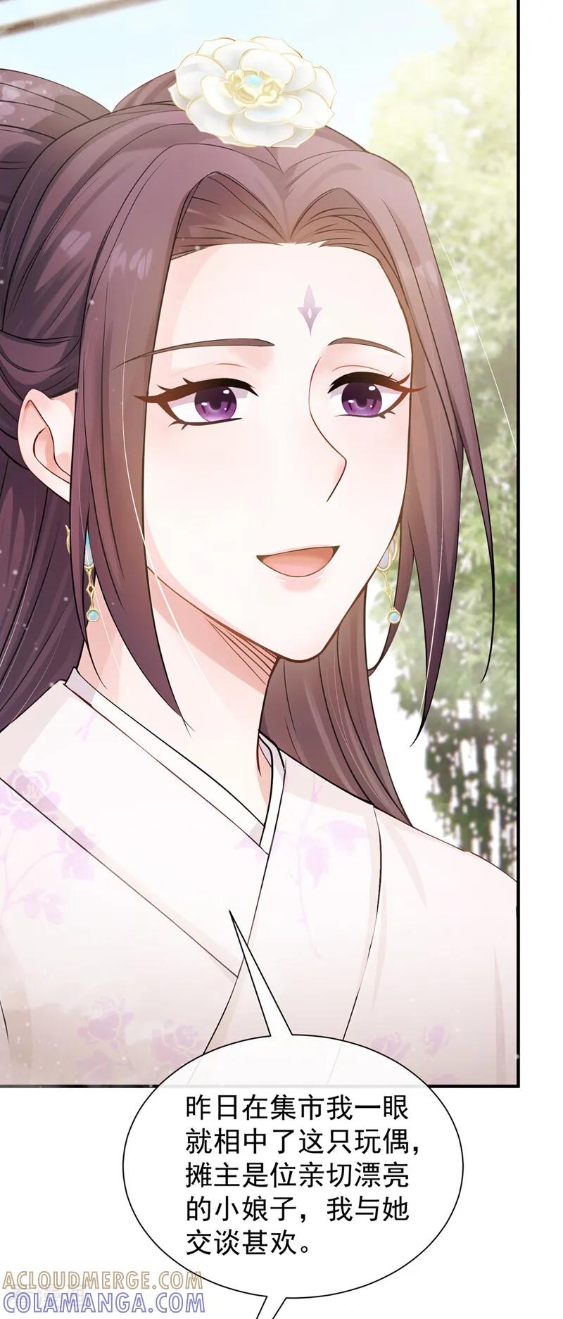 第49话你这是何意？-我带超市穿到古代养丞相-iCiyuan动漫（第4张）