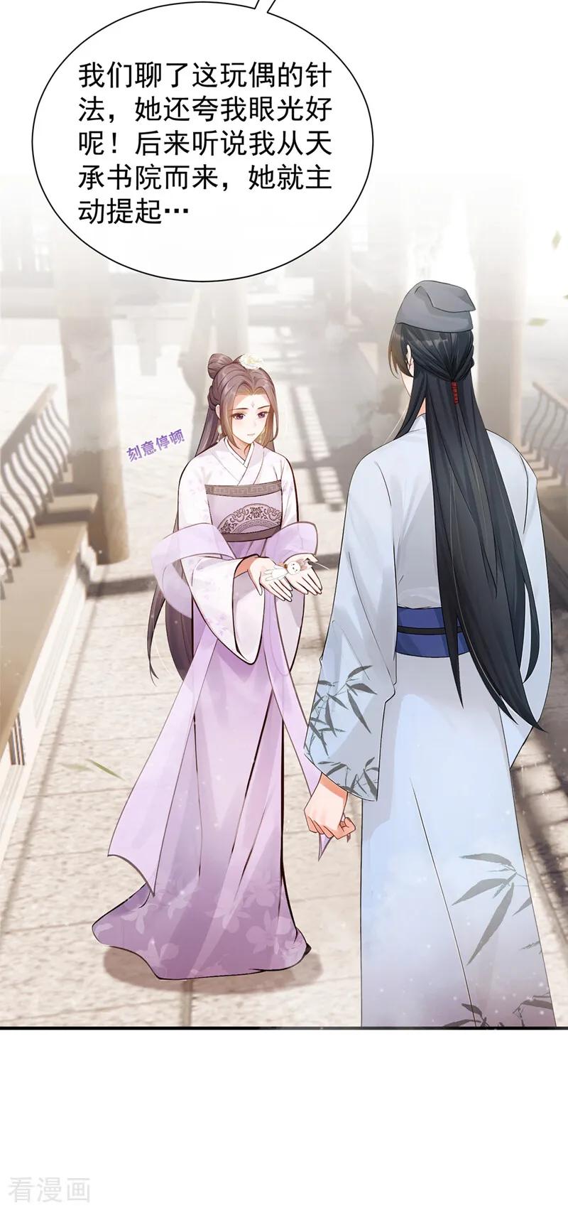 第49话你这是何意？-我带超市穿到古代养丞相-iCiyuan动漫（第5张）
