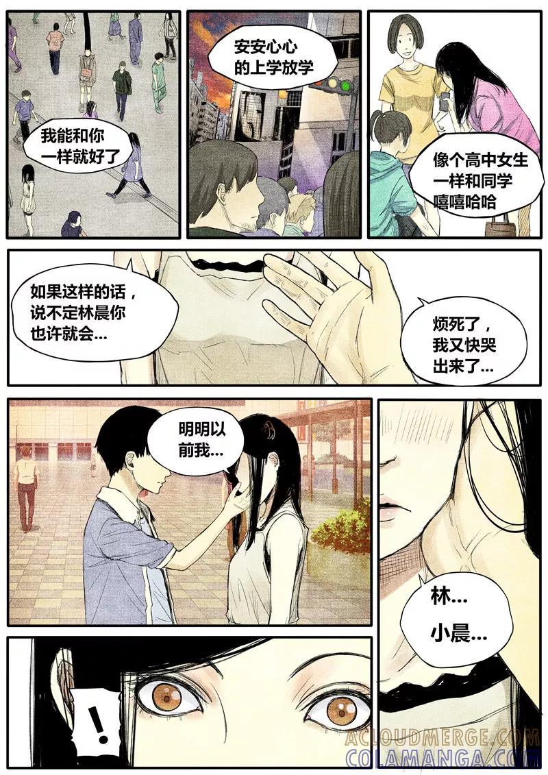第23话-他们的存在-阿里文学（第6张）