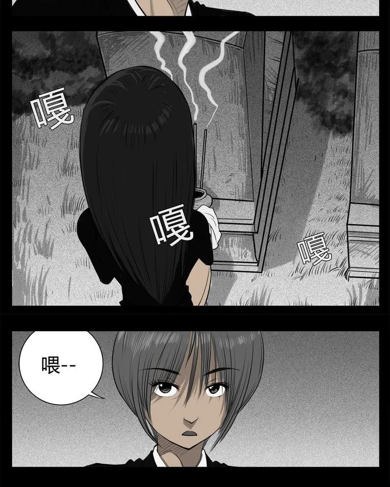 第23章：宿主(一)-西陵学院灵异短篇集-山绿米（第8张）