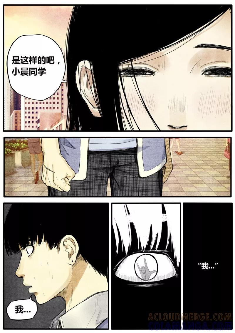 第23话-他们的存在-阿里文学（第2张）