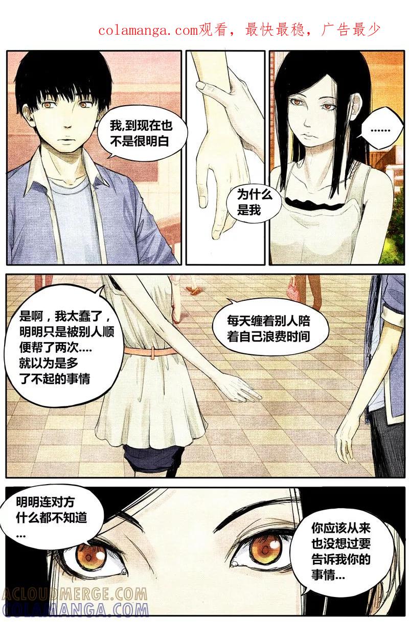 第23话-他们的存在-阿里文学（第1张）