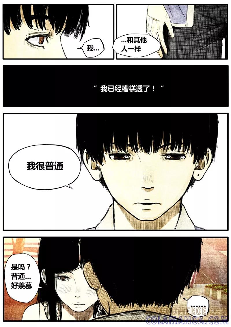 第23话-他们的存在-阿里文学（第5张）