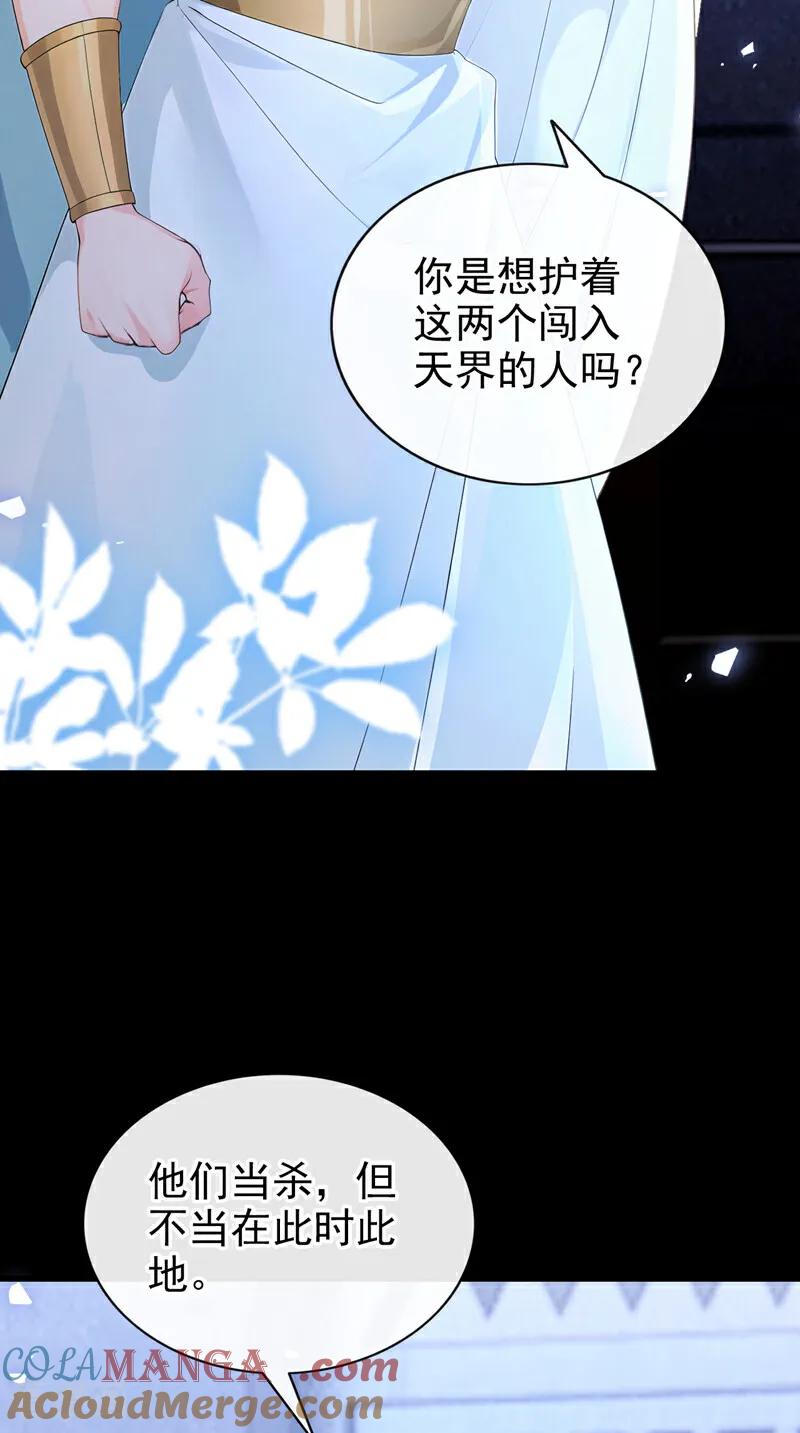 第235话她已经死了！-快穿系统：反派大佬不好惹-iCiyuan动漫（第16张）