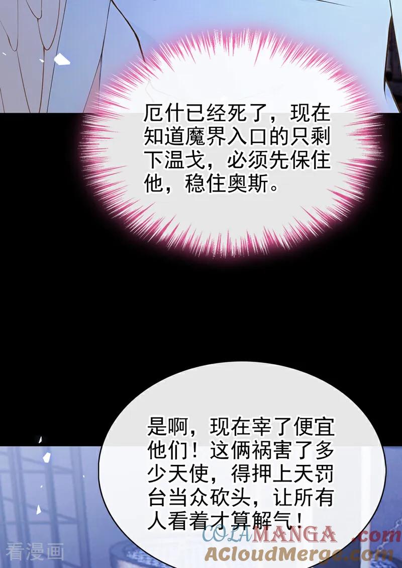 第235话她已经死了！-快穿系统：反派大佬不好惹-iCiyuan动漫（第19张）