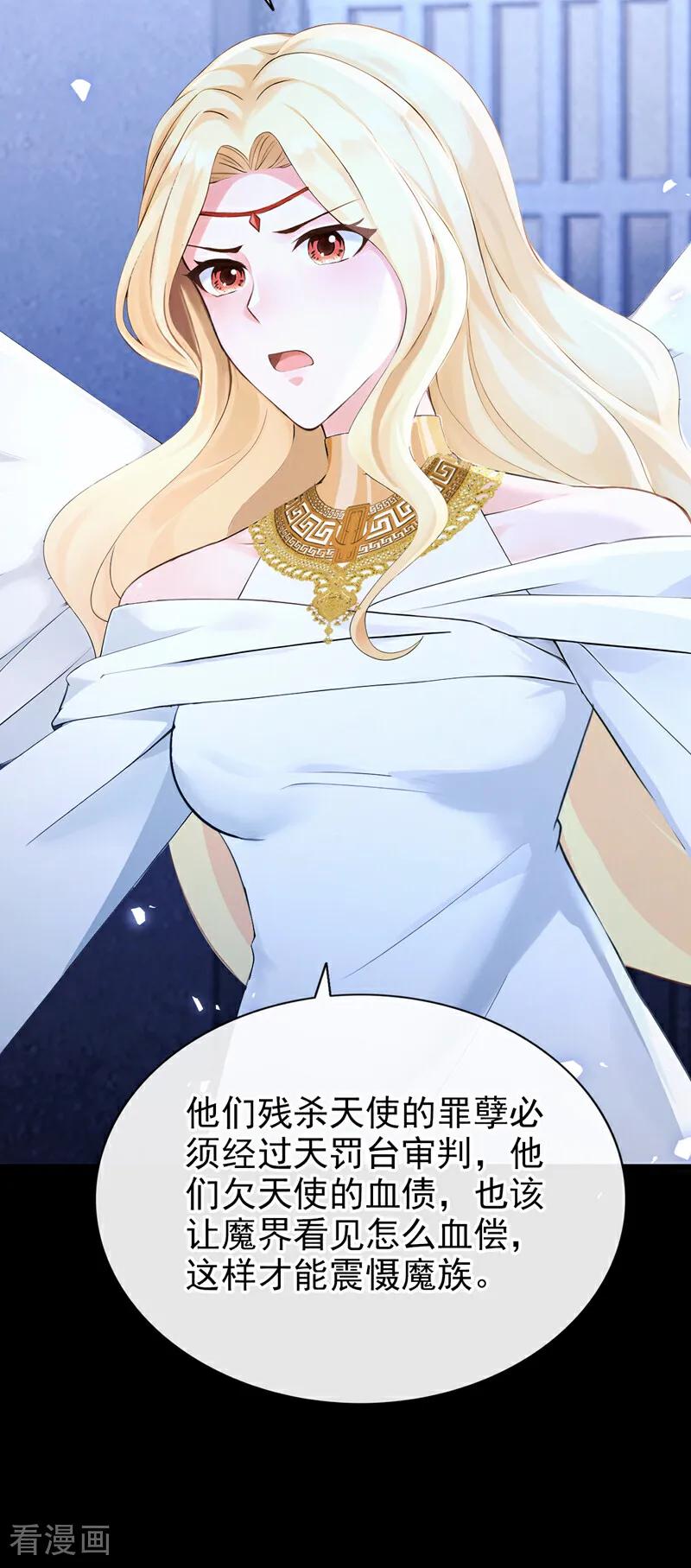 第235话她已经死了！-快穿系统：反派大佬不好惹-iCiyuan动漫（第17张）
