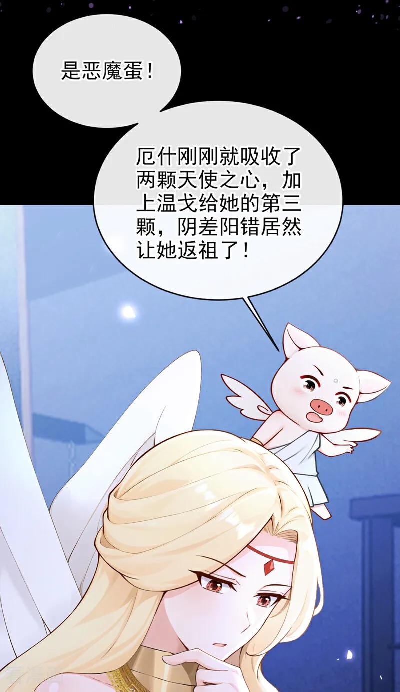 第235话她已经死了！-快穿系统：反派大佬不好惹-iCiyuan动漫（第8张）