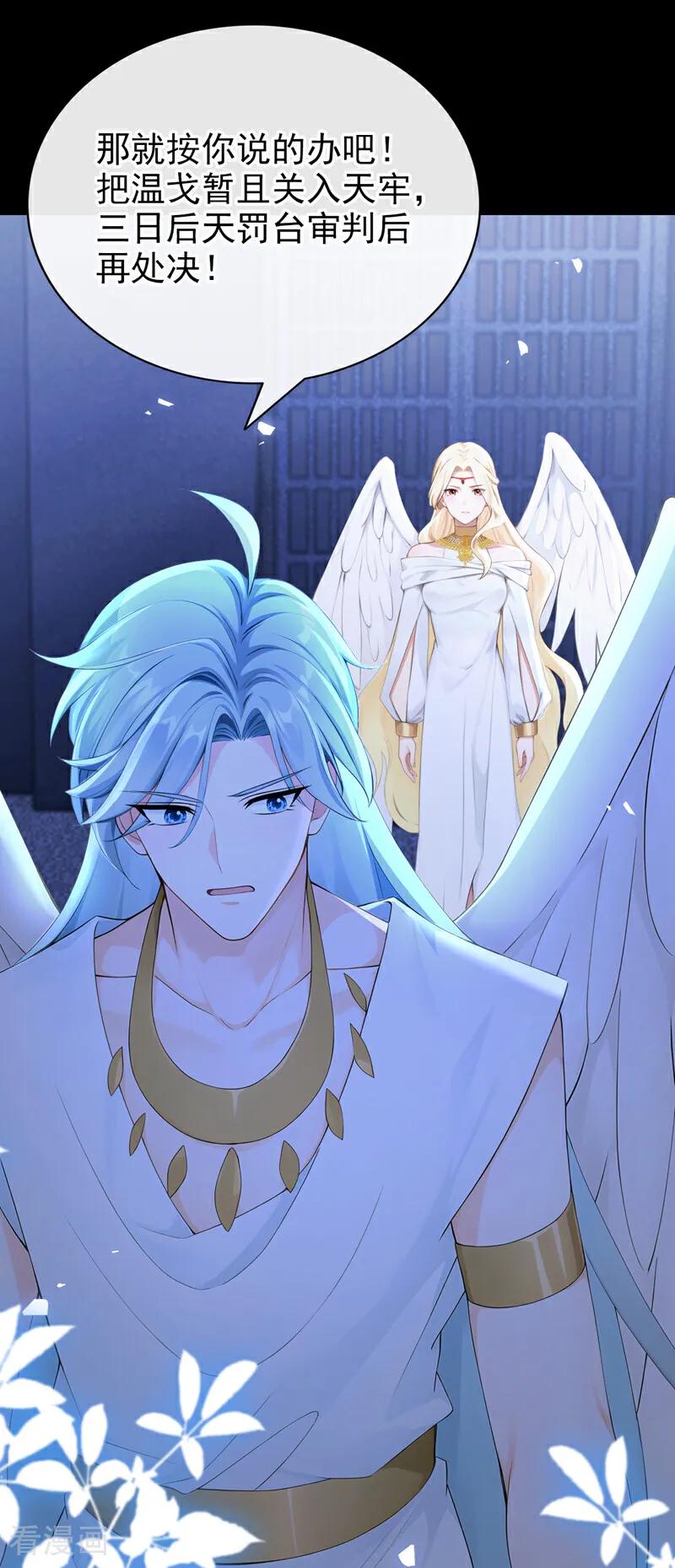 第235话她已经死了！-快穿系统：反派大佬不好惹-iCiyuan动漫（第21张）