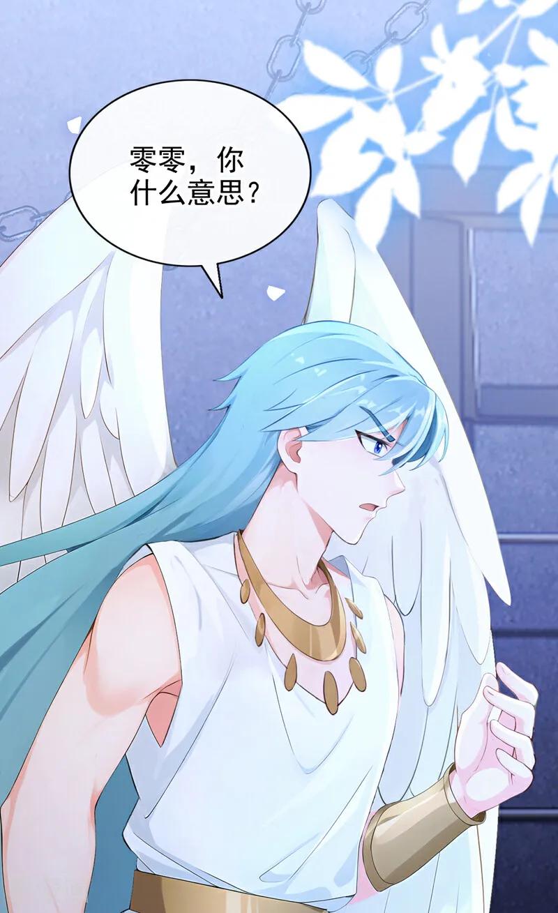 第235话她已经死了！-快穿系统：反派大佬不好惹-iCiyuan动漫（第15张）