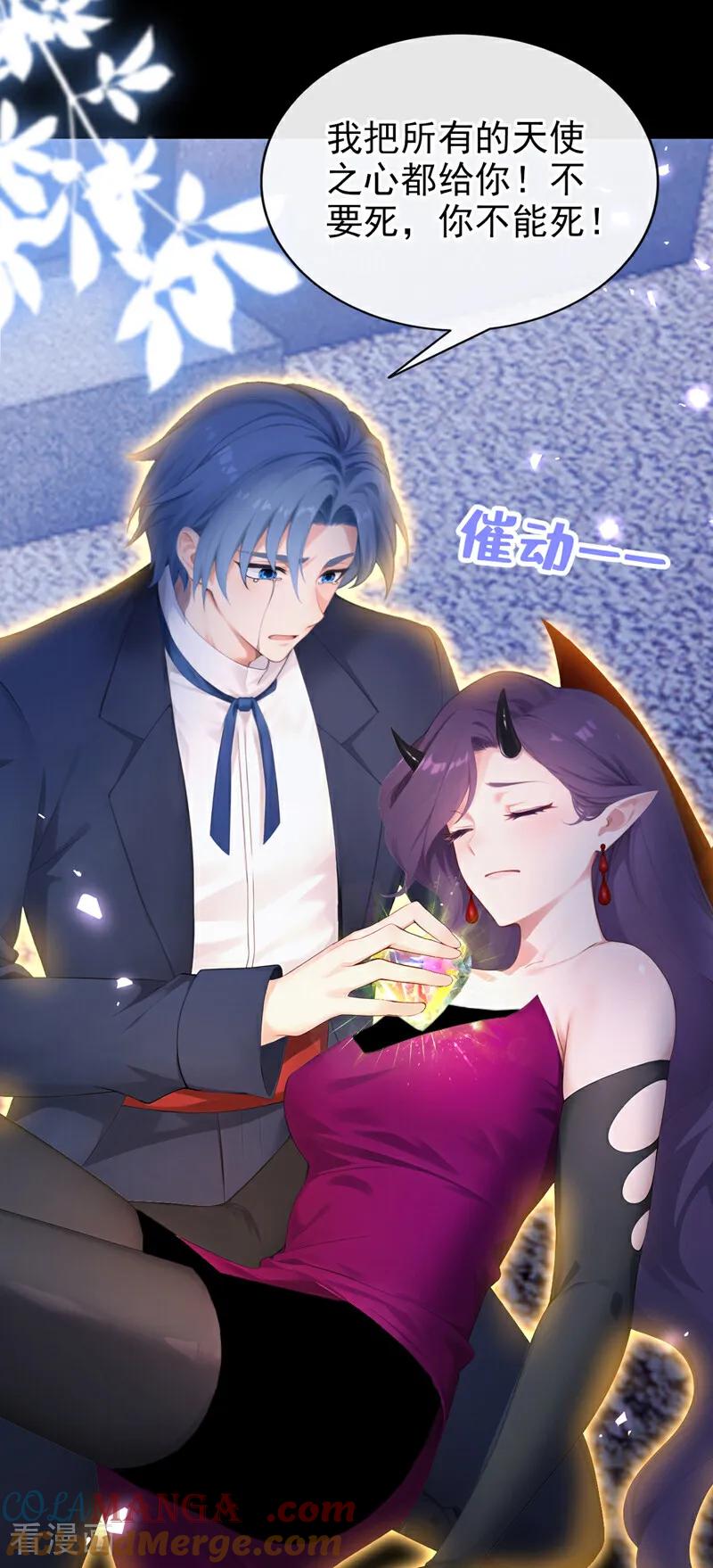 第235话她已经死了！-快穿系统：反派大佬不好惹-iCiyuan动漫（第4张）