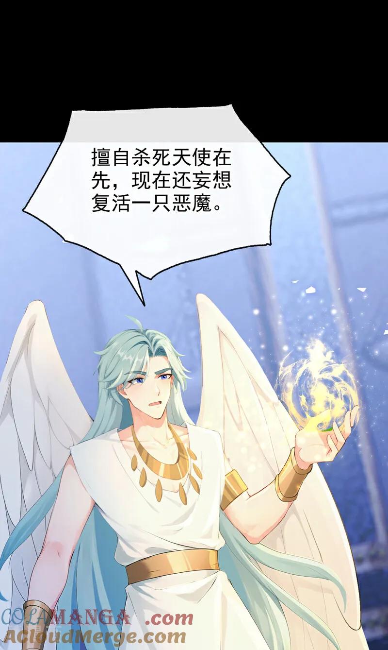 第235话她已经死了！-快穿系统：反派大佬不好惹-iCiyuan动漫（第10张）