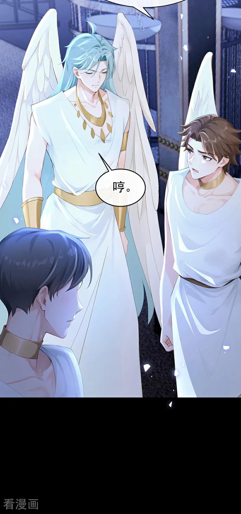 第235话她已经死了！-快穿系统：反派大佬不好惹-iCiyuan动漫（第20张）