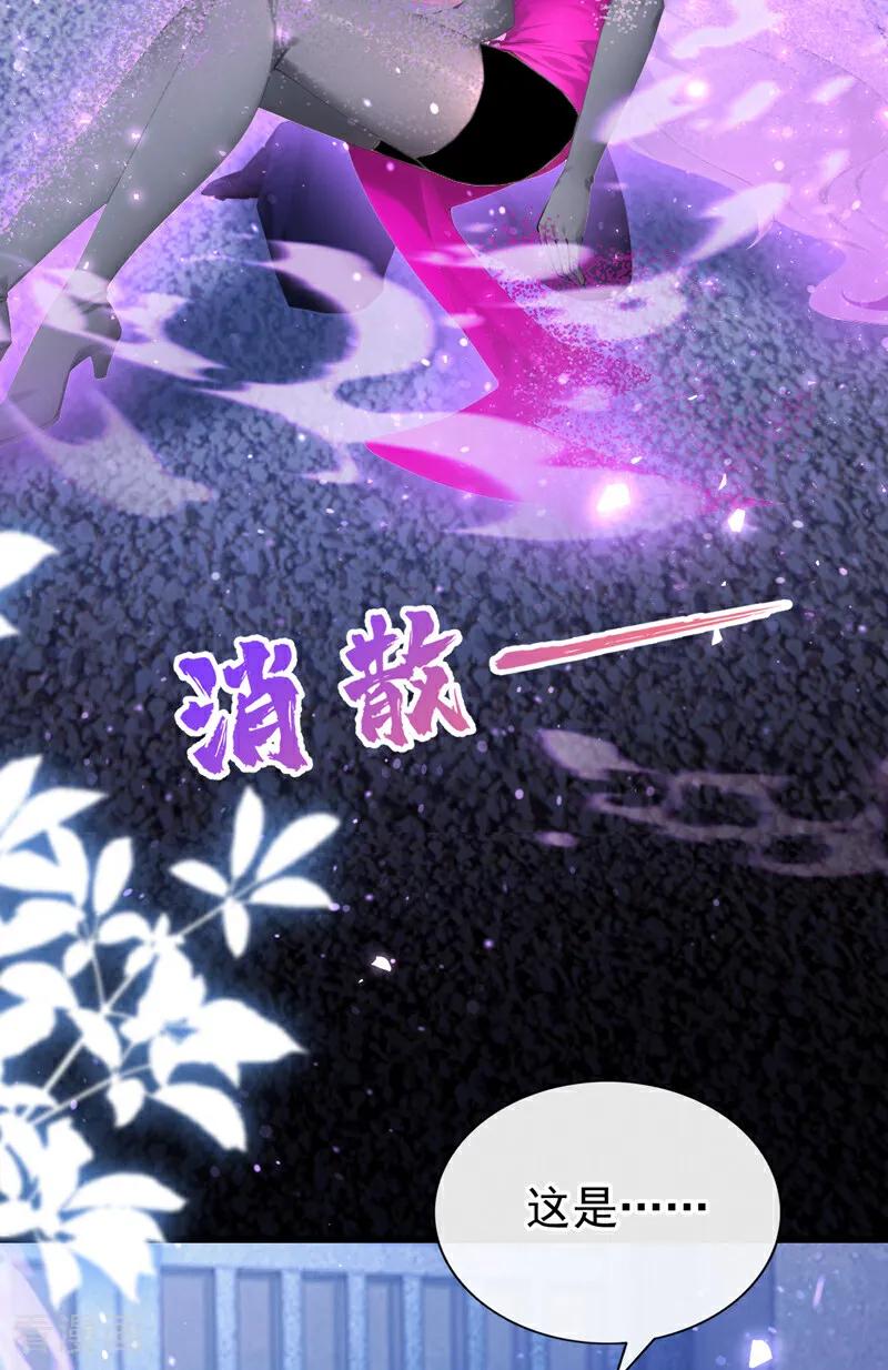 第235话她已经死了！-快穿系统：反派大佬不好惹-iCiyuan动漫（第6张）