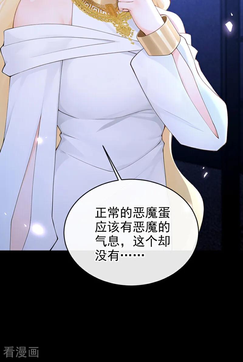 第235话她已经死了！-快穿系统：反派大佬不好惹-iCiyuan动漫（第9张）
