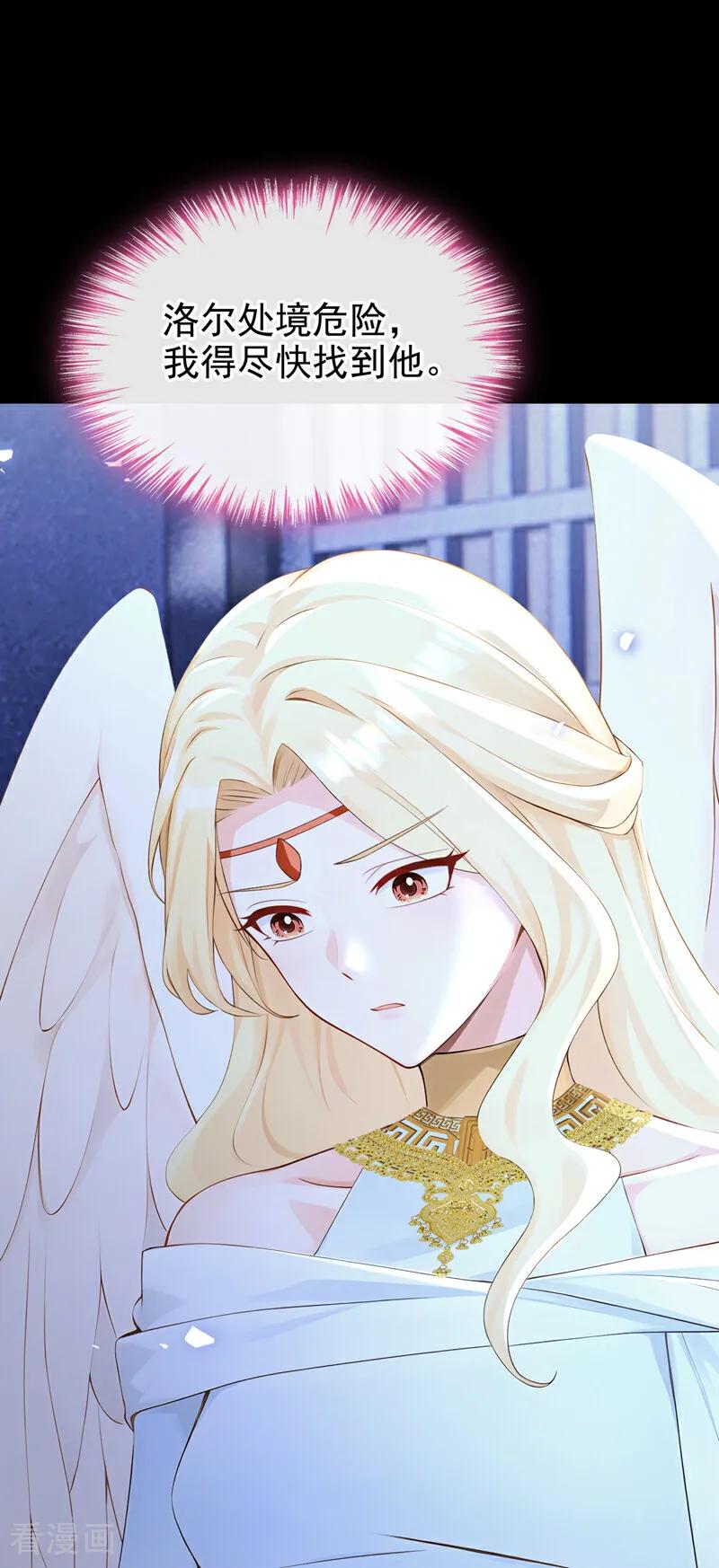 第235话她已经死了！-快穿系统：反派大佬不好惹-iCiyuan动漫（第18张）
