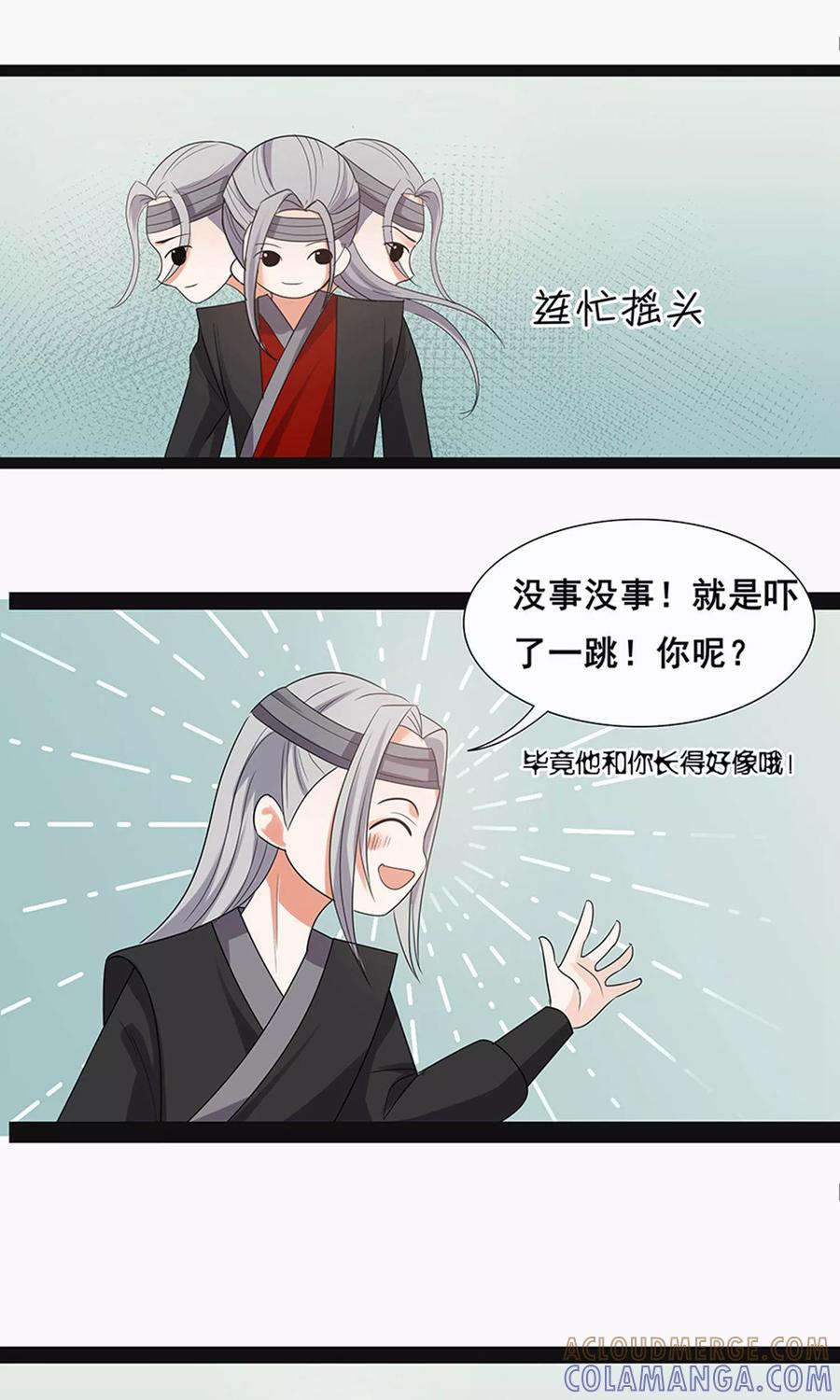 第61话-临界之镜-极漫文化（第21张）