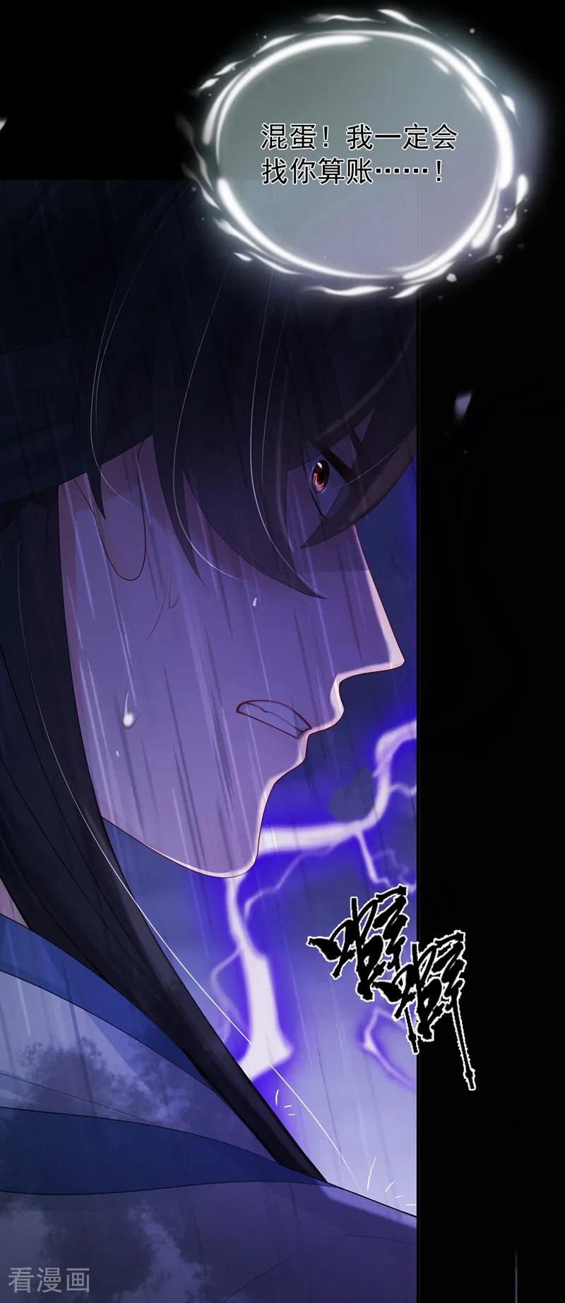 第55话我来晚了……-我带超市穿到古代养丞相-iCiyuan动漫（第24张）
