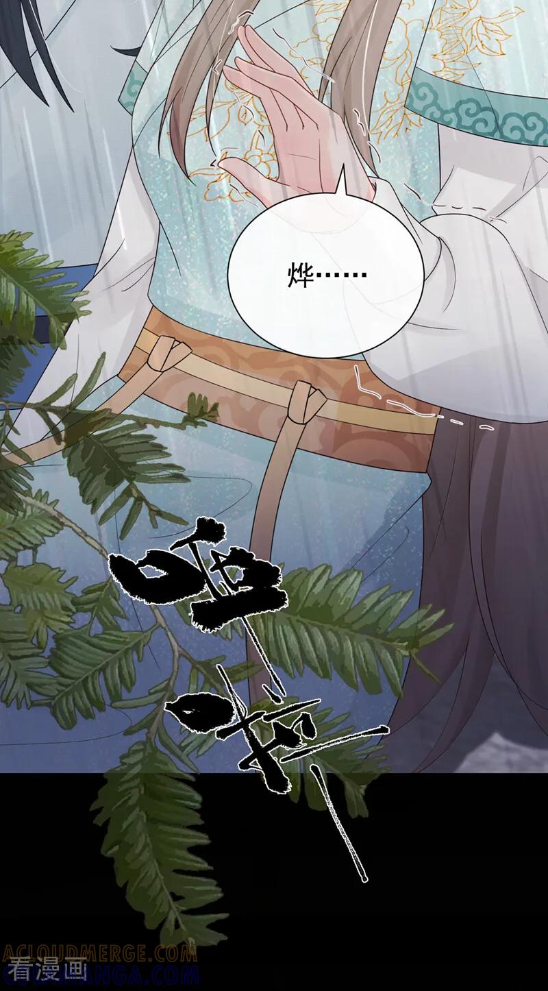 第55话我来晚了……-我带超市穿到古代养丞相-iCiyuan动漫（第16张）