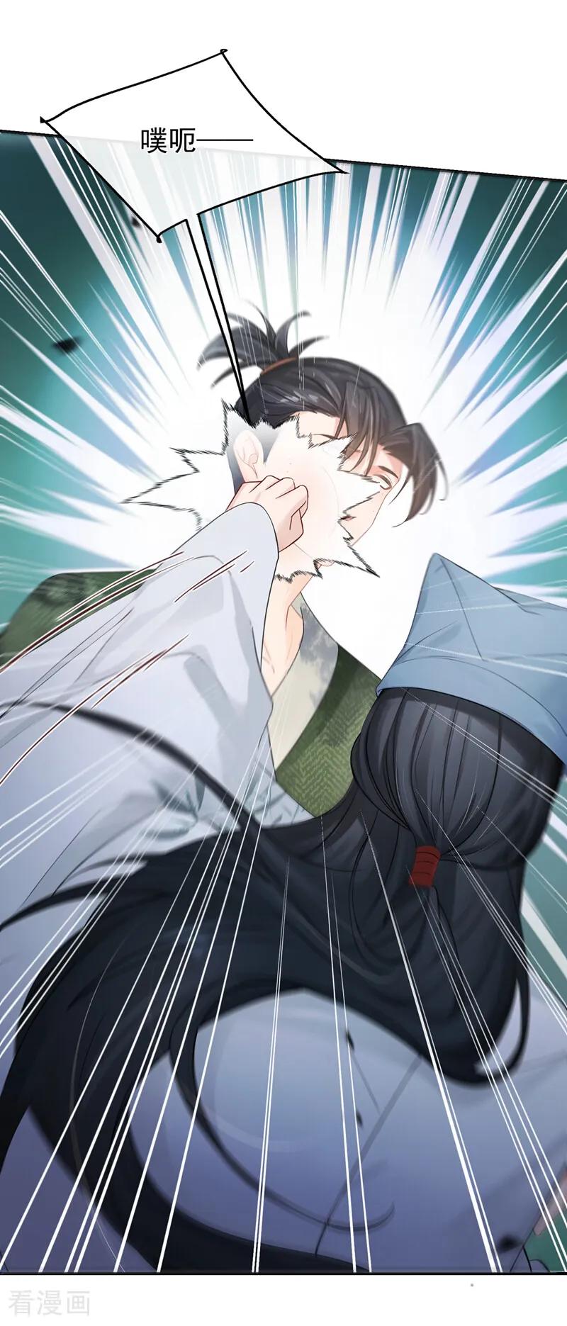第55话我来晚了……-我带超市穿到古代养丞相-iCiyuan动漫（第11张）