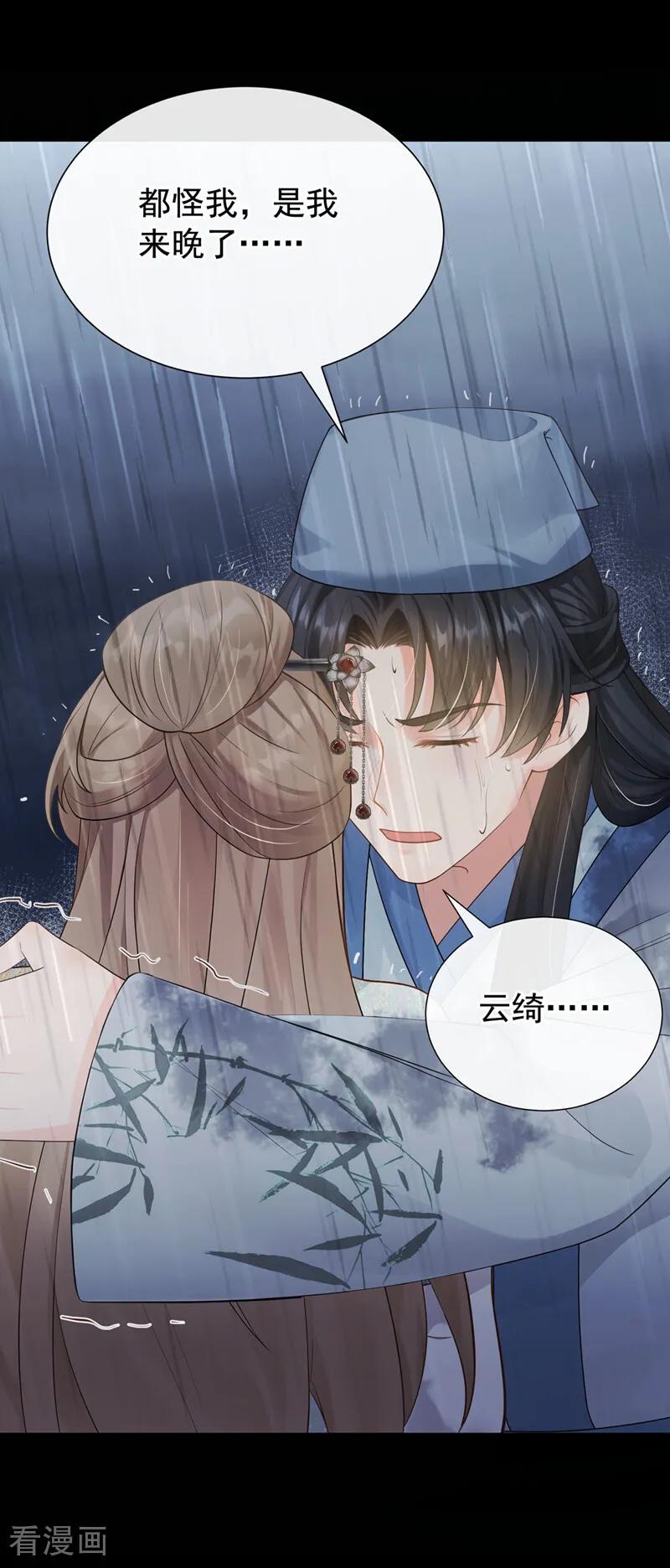 第55话我来晚了……-我带超市穿到古代养丞相-iCiyuan动漫（第18张）