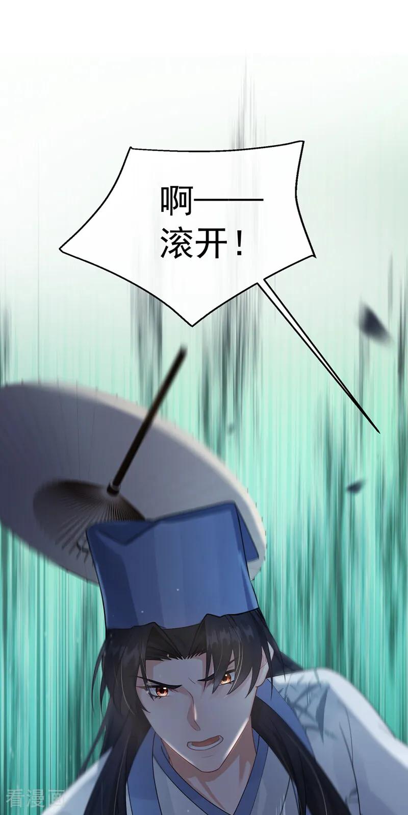 第55话我来晚了……-我带超市穿到古代养丞相-iCiyuan动漫（第2张）