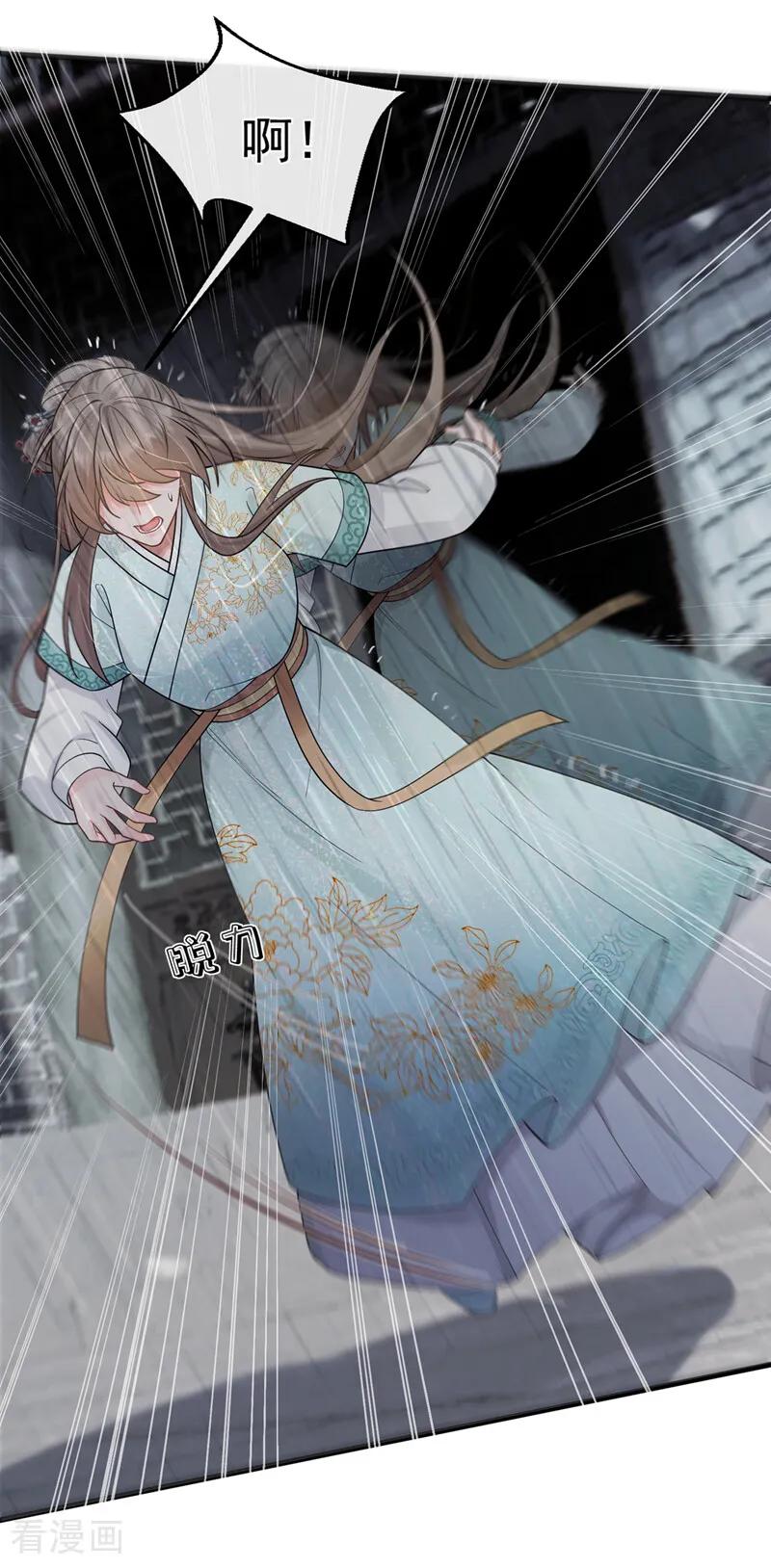 第55话我来晚了……-我带超市穿到古代养丞相-iCiyuan动漫（第5张）