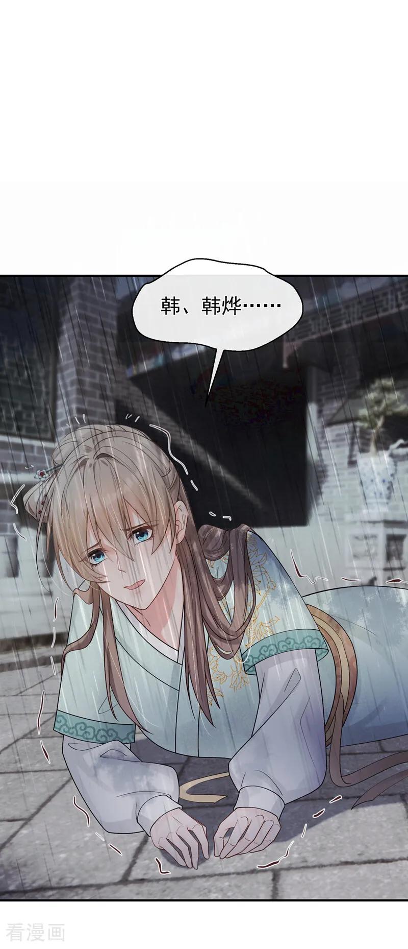 第55话我来晚了……-我带超市穿到古代养丞相-iCiyuan动漫（第12张）