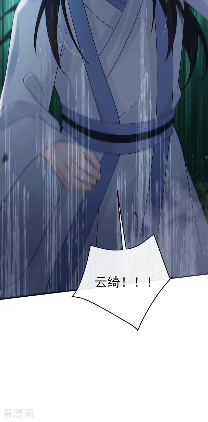 第55话我来晚了……-我带超市穿到古代养丞相-iCiyuan动漫（第3张）