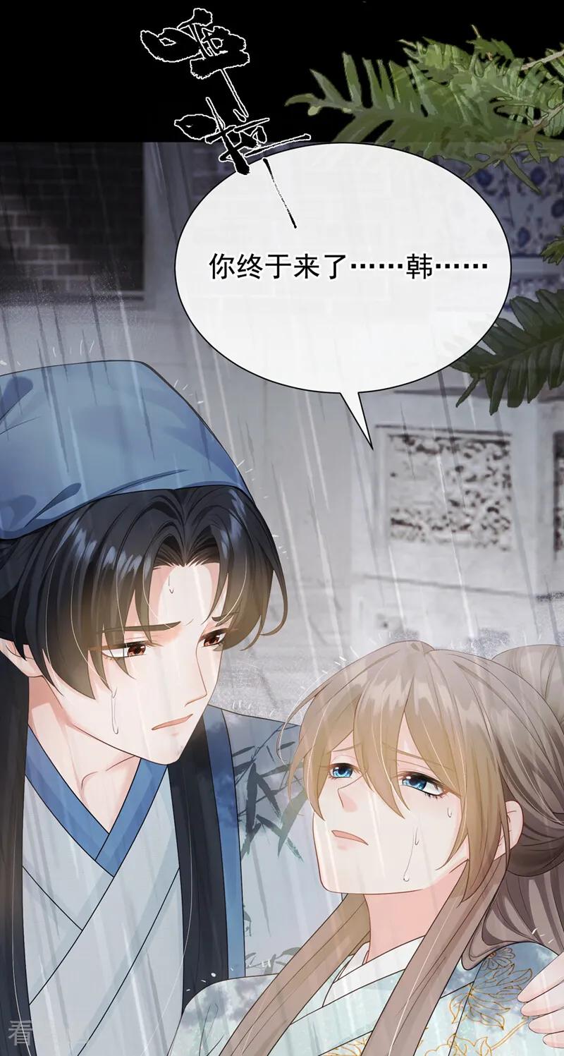 第55话我来晚了……-我带超市穿到古代养丞相-iCiyuan动漫（第15张）