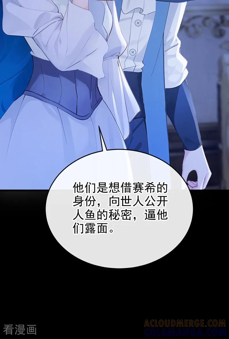第263话谁来救救我！-快穿系统：反派大佬不好惹-iCiyuan动漫（第9张）