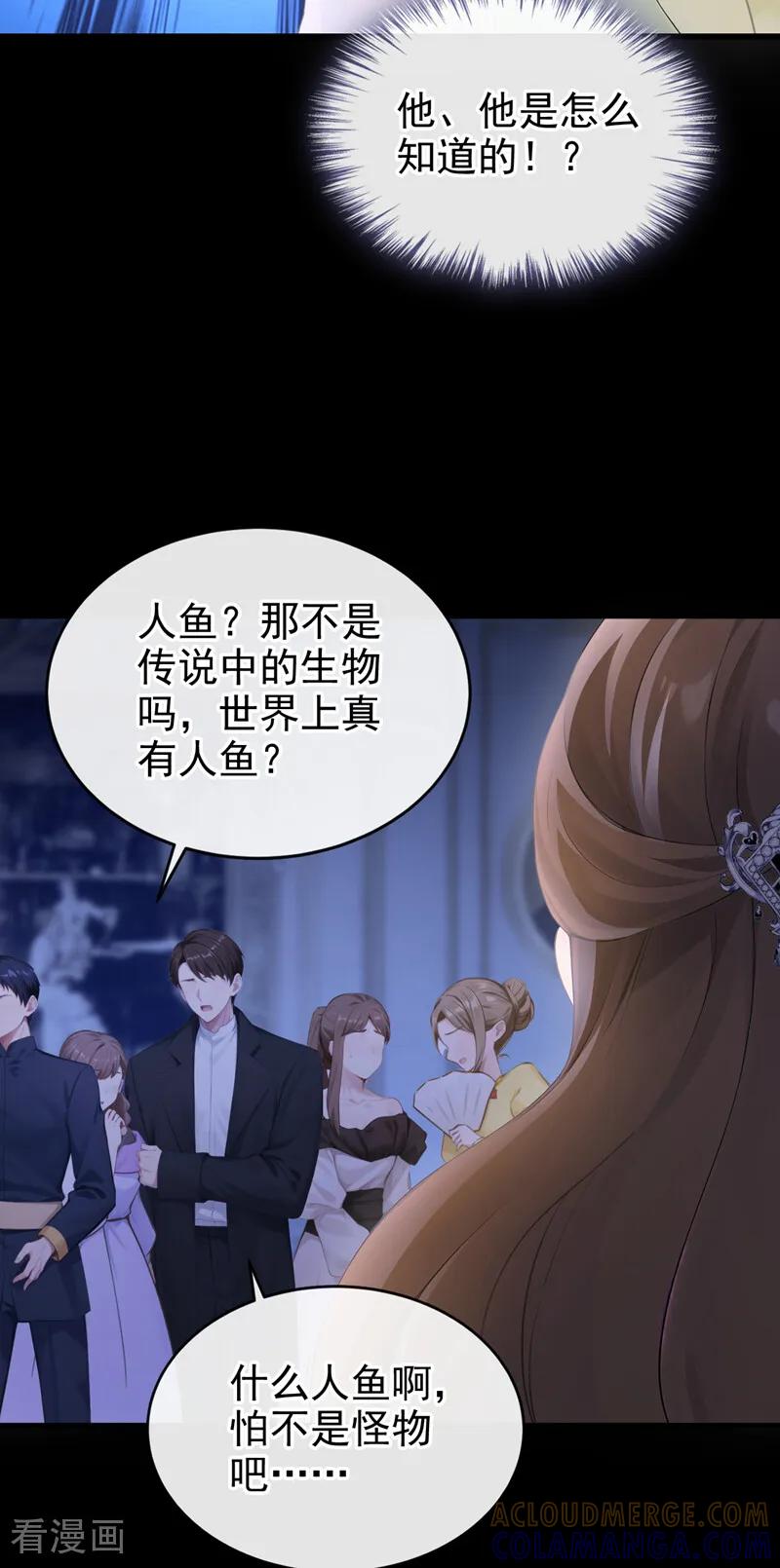 第263话谁来救救我！-快穿系统：反派大佬不好惹-iCiyuan动漫（第7张）