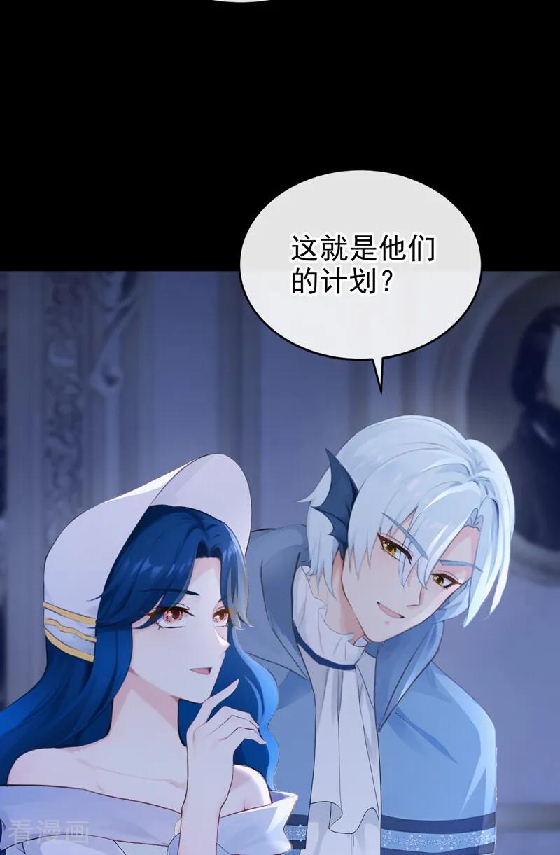 第263话谁来救救我！-快穿系统：反派大佬不好惹-iCiyuan动漫（第8张）